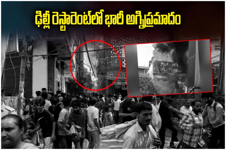 Delhi Restaurant Fire Tragedy