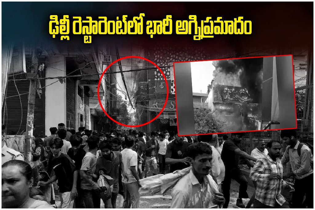 Delhi Restaurant Fire Tragedy
