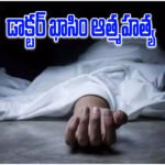 Doctor Qasim Suicide Case