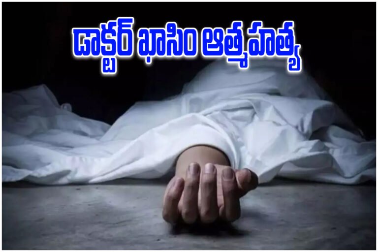 Doctor Qasim Suicide Case