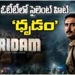 Dridam Movie Review