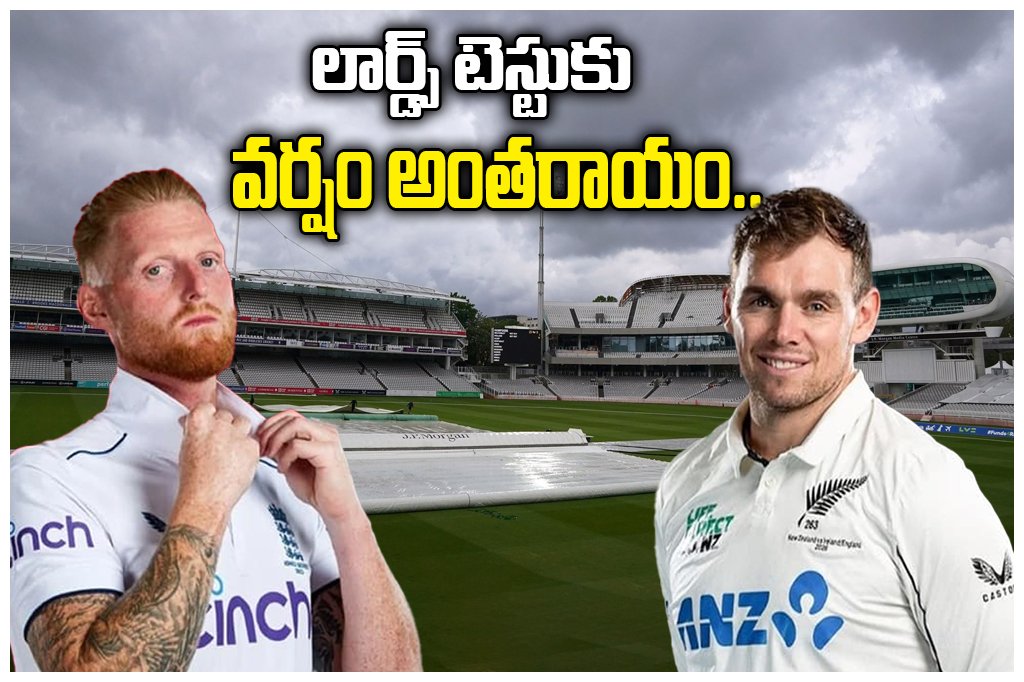 ENG vs NZ Test