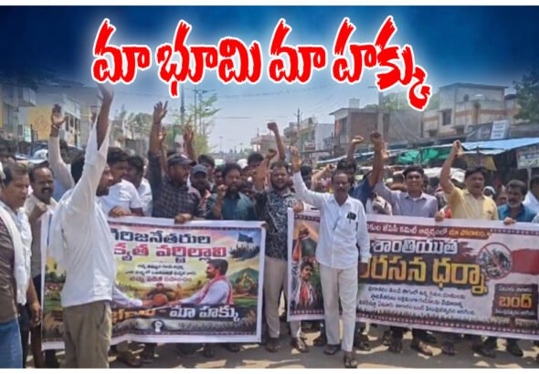 Eturnagaram Agricultural Lands Protest