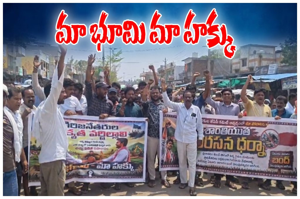 Eturnagaram Agricultural Lands Protest