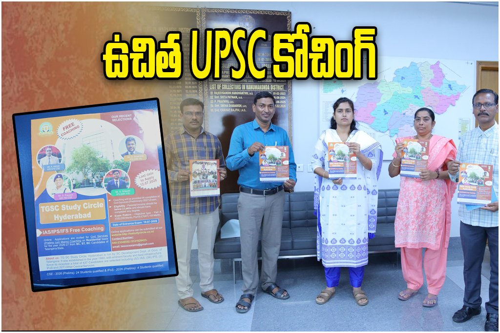 Free UPSC Coaching Telangana