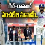 IND vs AFG Test Gill and Rahul Century Partnership