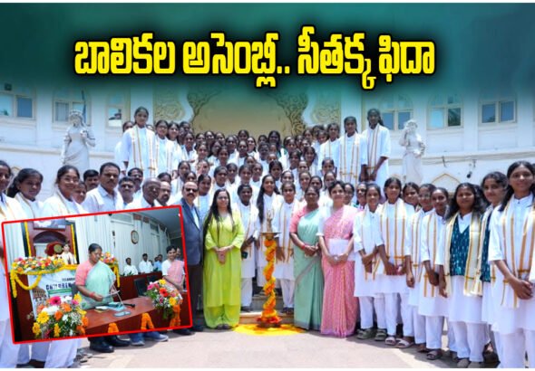 Minister Seethakka Girls Mock Assembly Telangana