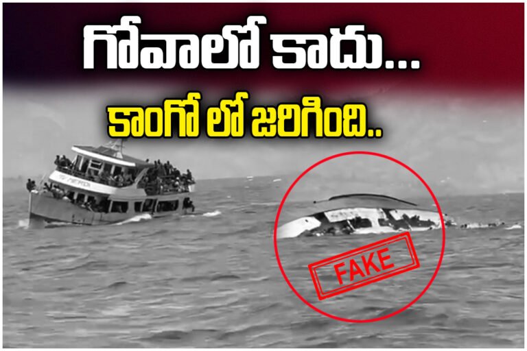 Goa Boat Accident Viral Video