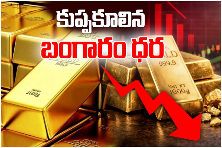Gold Price Crash Today