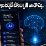 Google AI Edge Gallery
