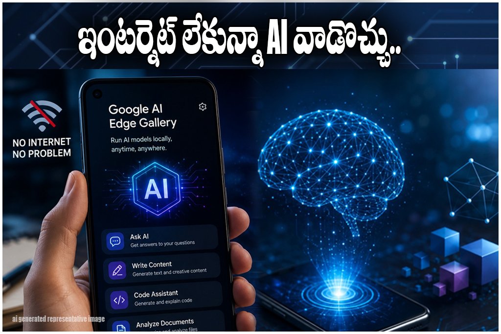 Google AI Edge Gallery