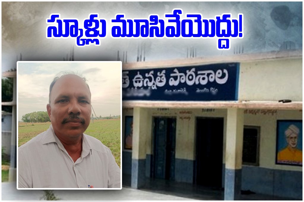 Government School Closure