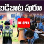 Telangana Badi Bata Program