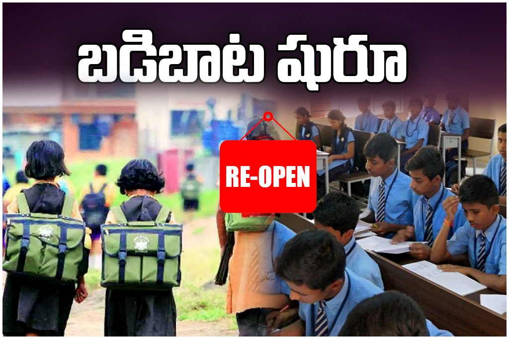 Telangana Badi Bata Program