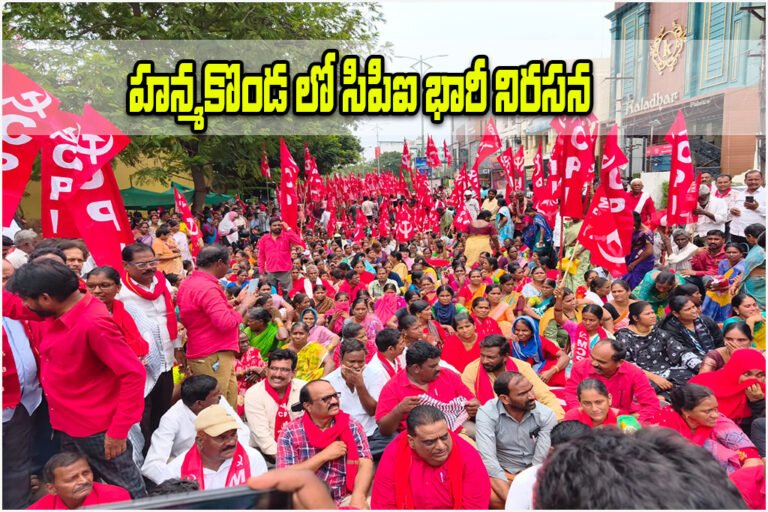 HANAMKONDA CPI PROTEST