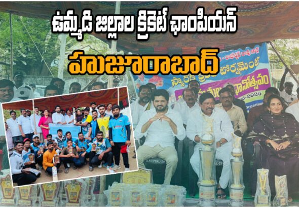 United Districts Cricket Tournament