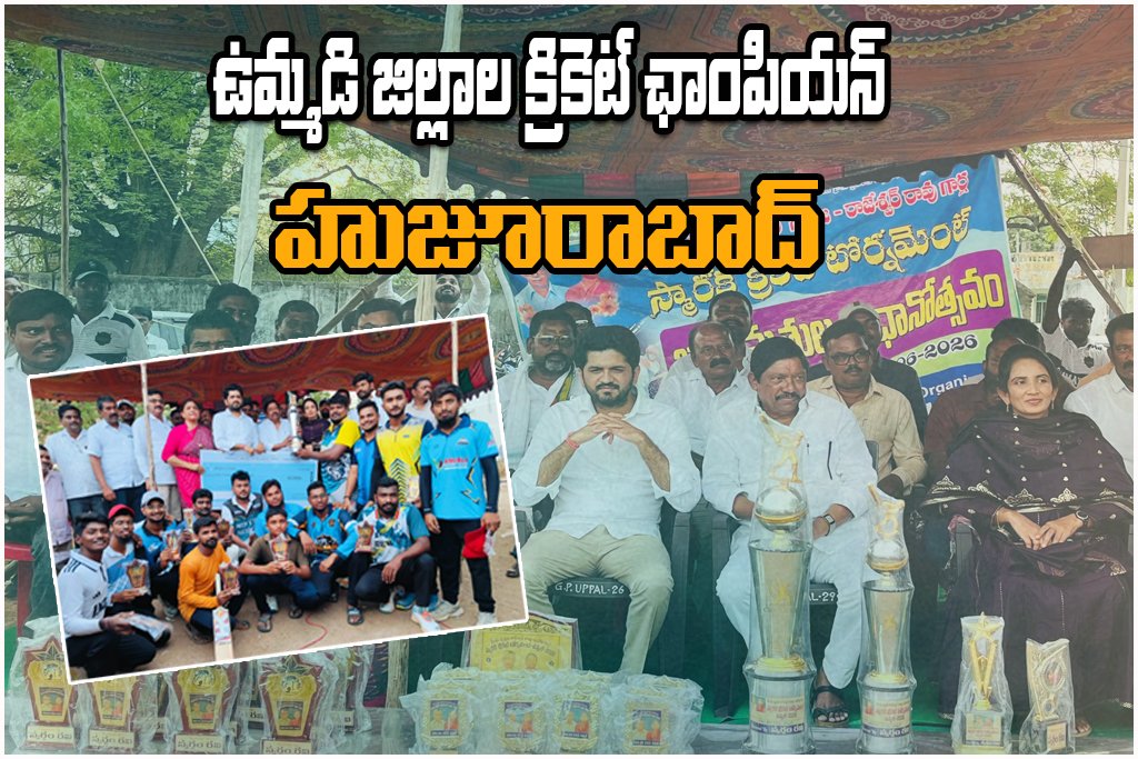 United Districts Cricket Tournament