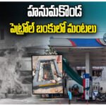 Hanamkonda Petrol Bunk Fire