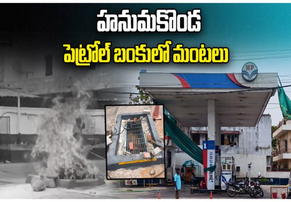 Hanamkonda Petrol Bunk Fire