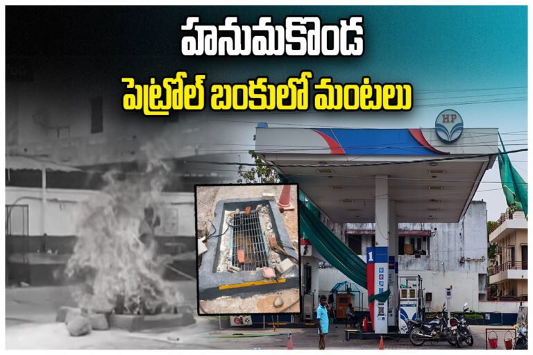 Hanamkonda Petrol Bunk Fire