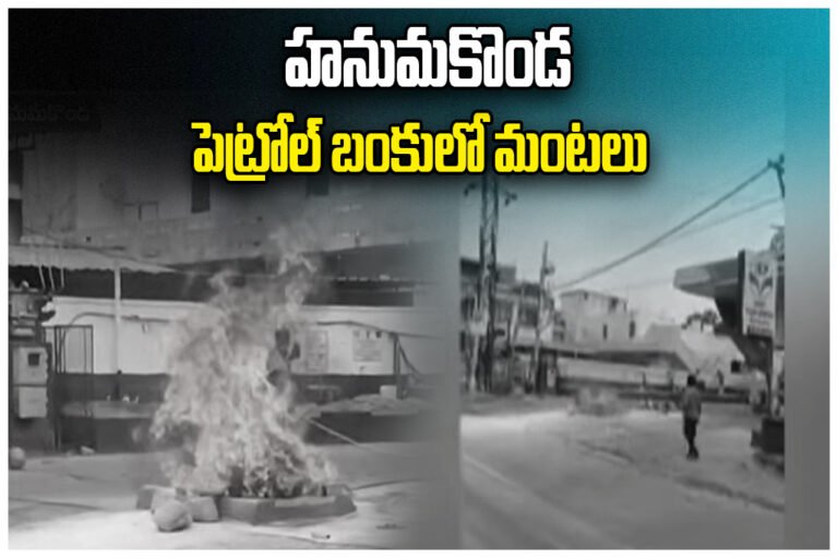 Hanamkonda Petrol Bunk Fire