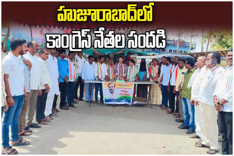 Huzurabad Rahul Gandhi Birthday
