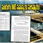 Huzurabad Sewage Treatment Plant