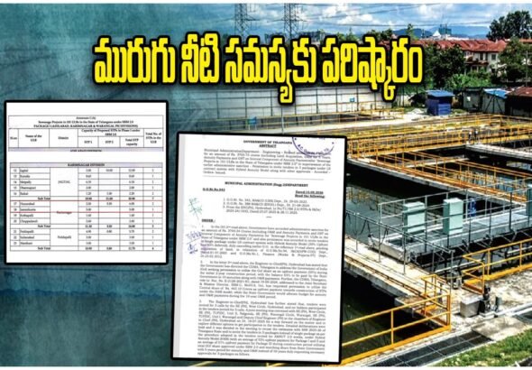Huzurabad Sewage Treatment Plant