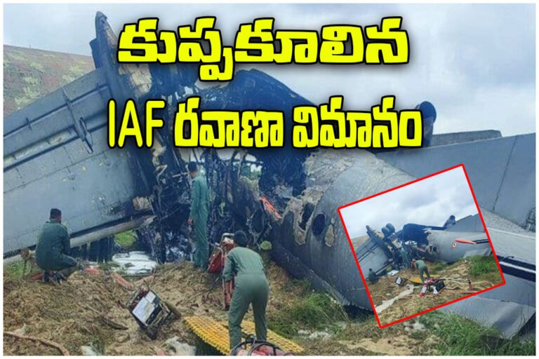 IAF AN-32 Aircraft Accident