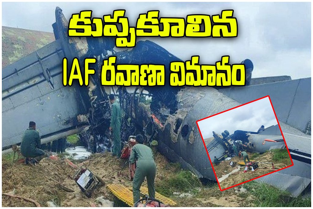 IAF AN-32 Aircraft Accident
