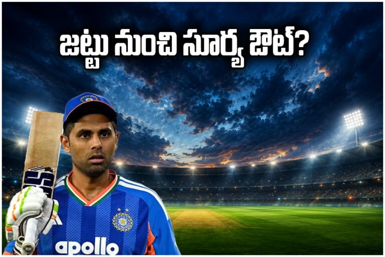 India T20 Captaincy Cricket