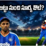 Surya kumar Yadav India T20 Captaincy Cricket