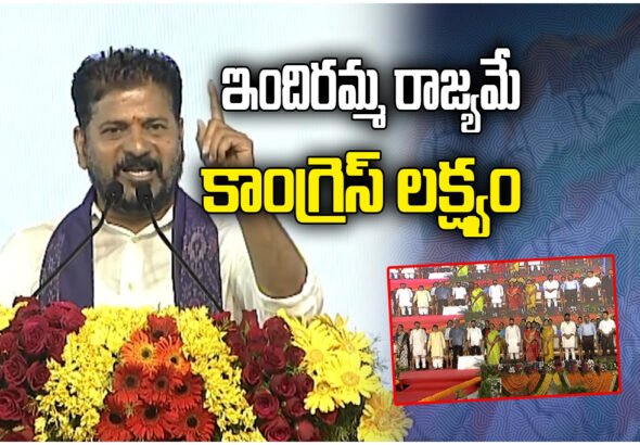 CM Revanth Reddy Indira Mahila Shakti Sabha