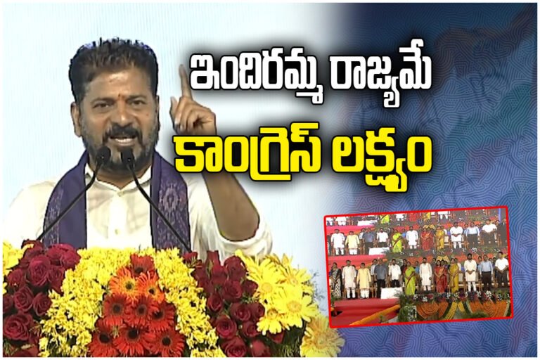 CM Revanth Reddy Indira Mahila Shakti Sabha