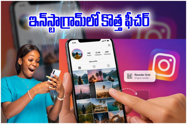 Instagram Reorder Grid Feature