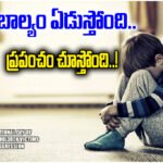 International Day Innocent Children Victims of aggression