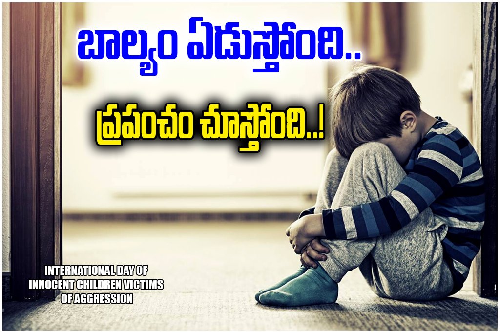International Day Innocent Children Victims of aggression