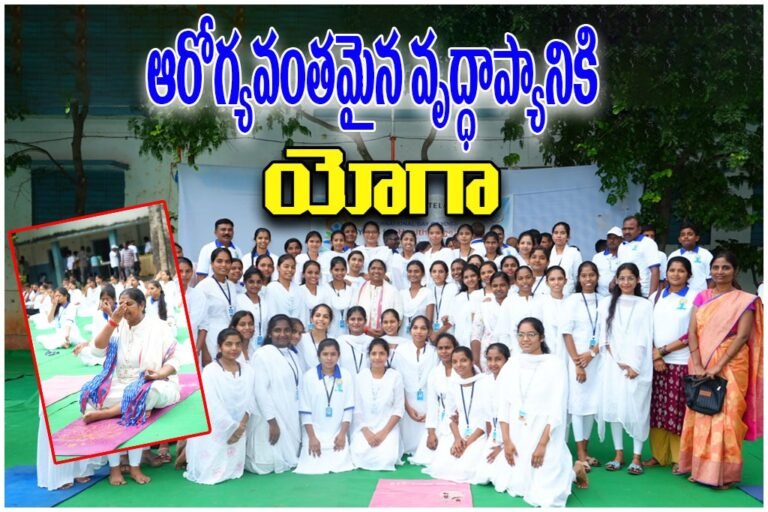 International Yoga Day Mulugu