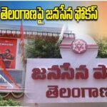 Janasena party Office Hyderabad