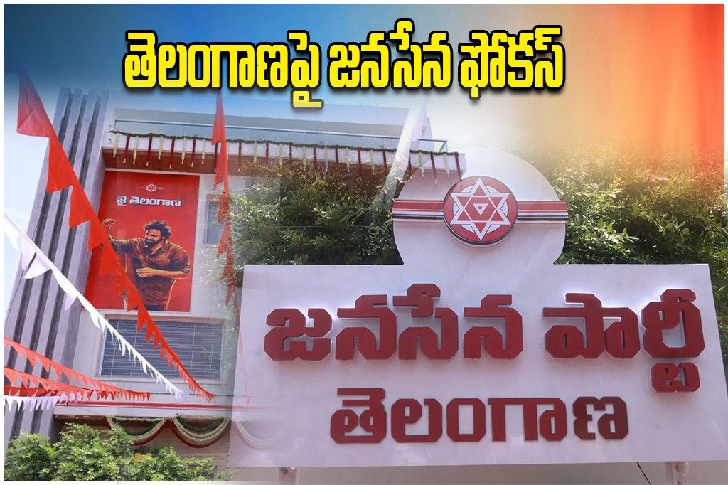 Janasena party Office Hyderabad