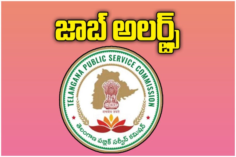 TSPSC Lecturer Jobs Alert