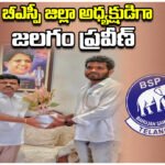 Jalagam Praveen BSP District President
