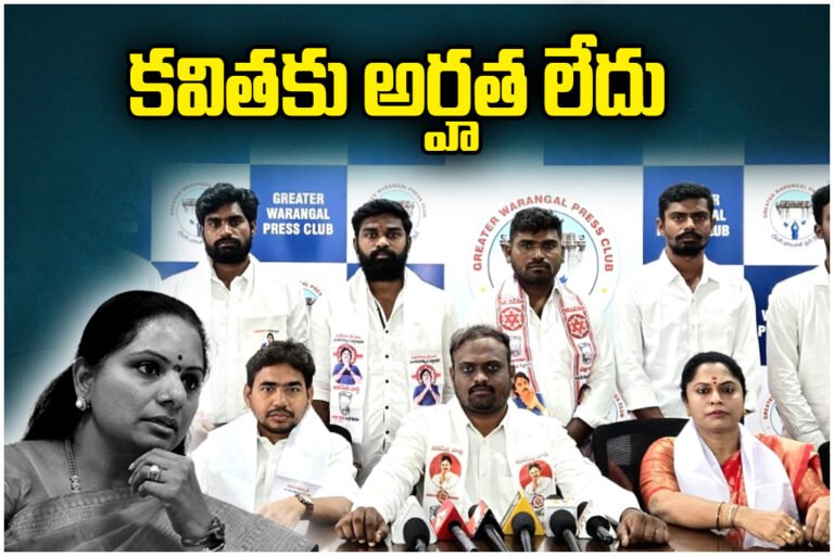 Janasena Leaders Reaction to kalvakuntla Kavitha