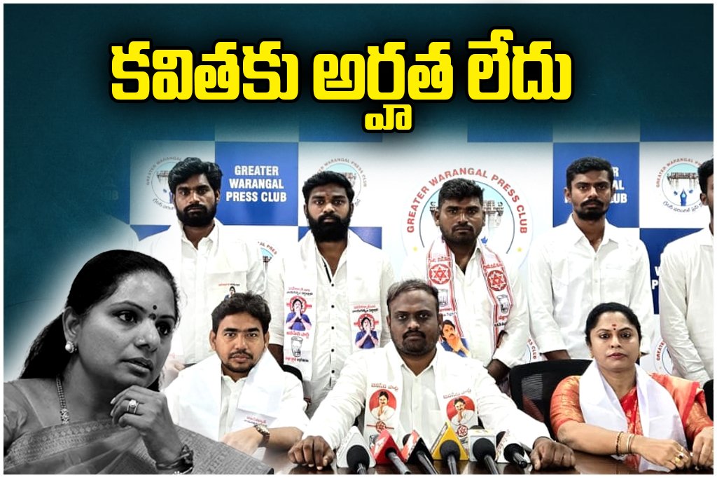 Janasena Leaders Reaction to kalvakuntla Kavitha