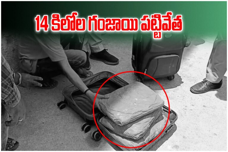 Jangaon 14KG Ganja Seizure