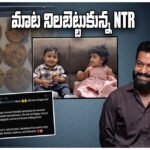 Jr NTR sents Cookies to Fan, Video Viral in Social Media