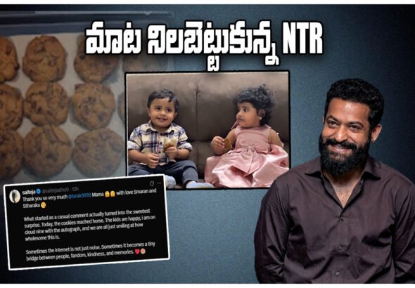 Jr NTR sents Cookies to Fan, Video Viral in Social Media