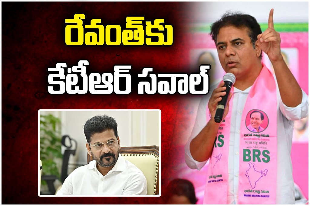 KTR Revanth Debt Challenge