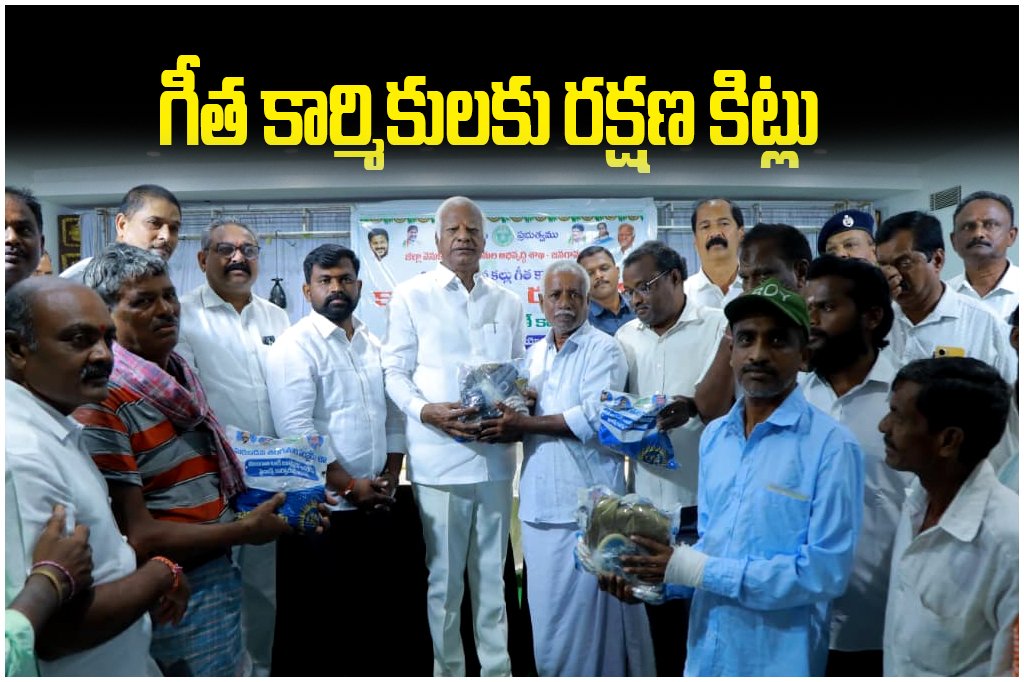 MLA Kadiyam Srihari Katamayya Safety Kits