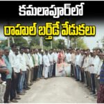 Kamalapur Rahul Gandhi Birthday